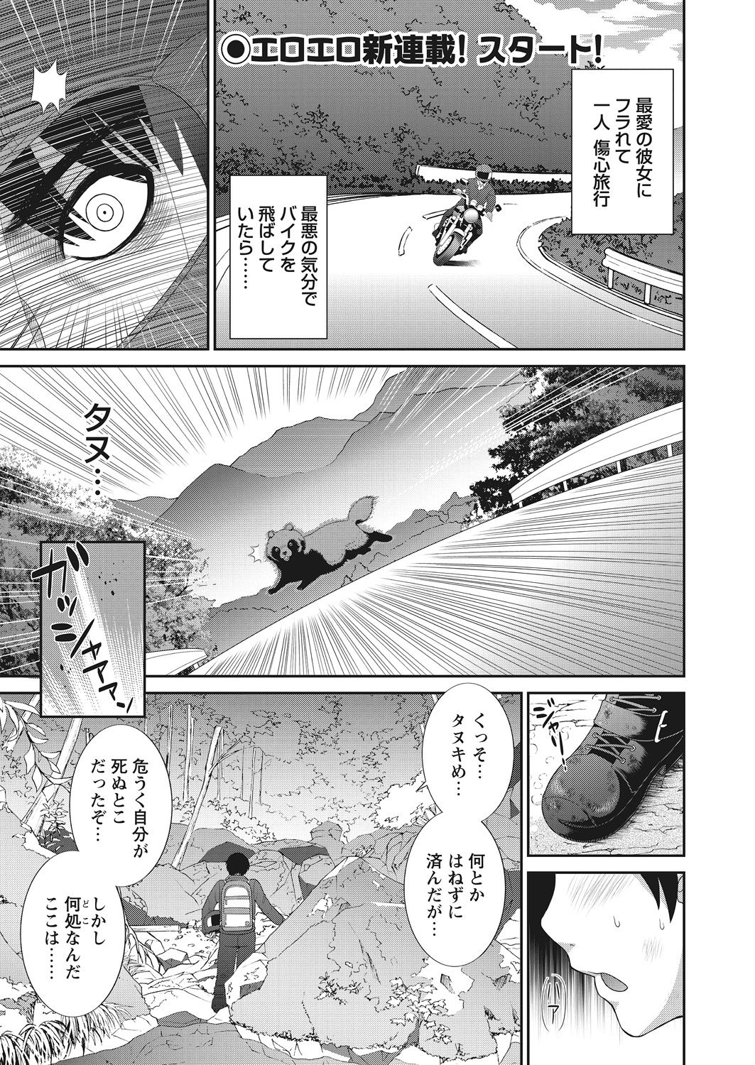 WEB Bazooka Vol. 12 - Page 9