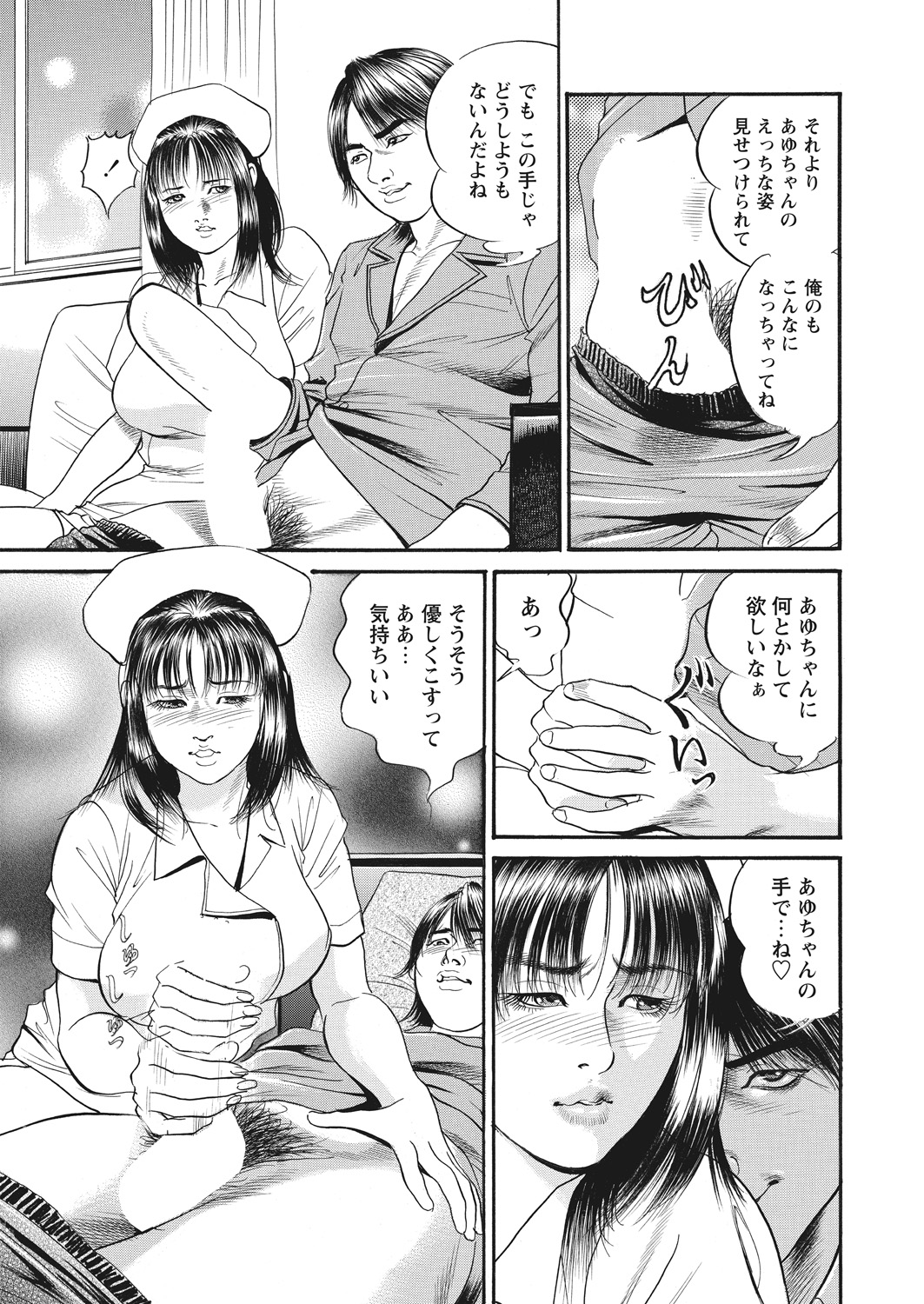 WEB Bazooka Vol. 17 - Page 131