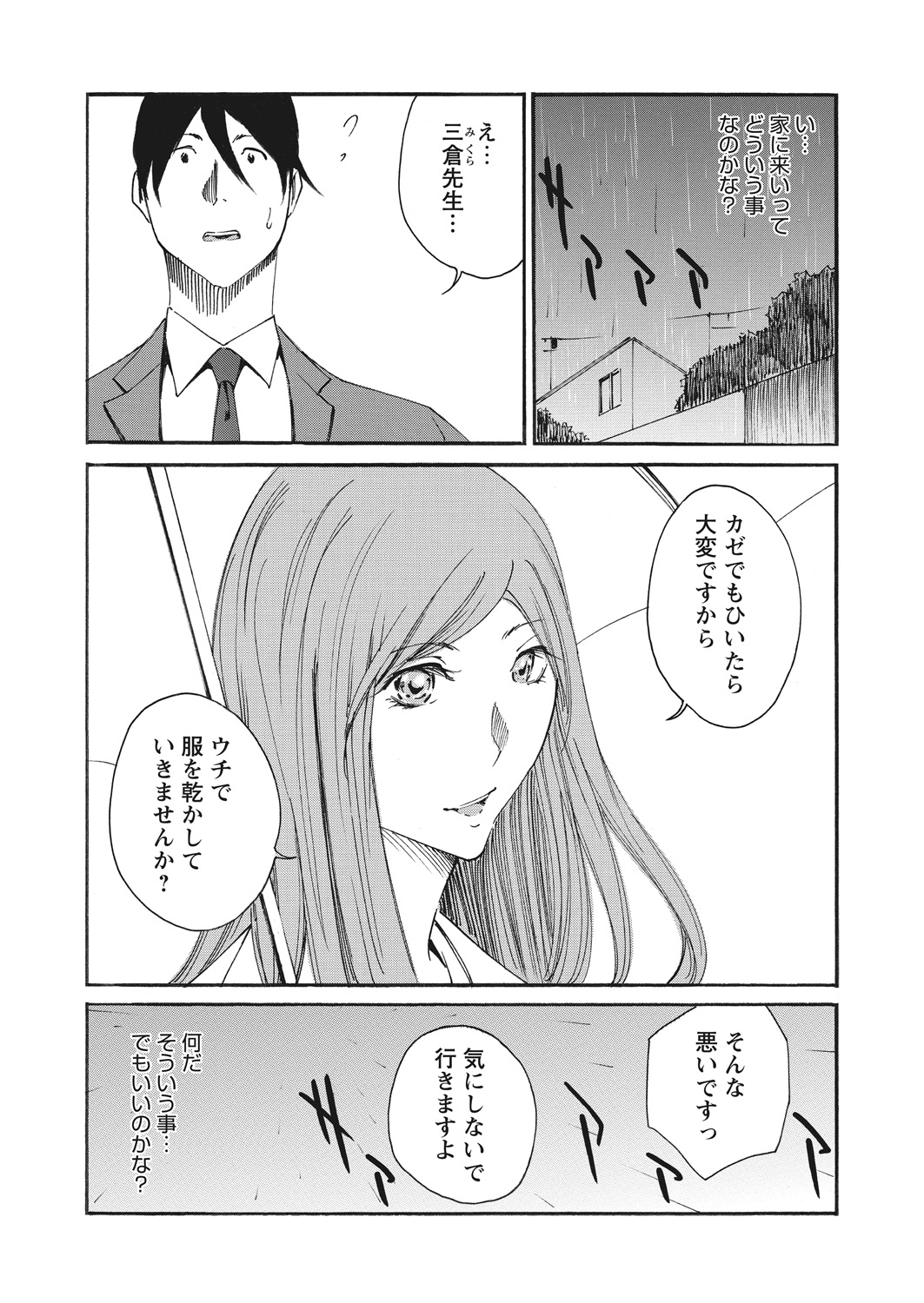 WEB Bazooka Vol. 17 - Page 158