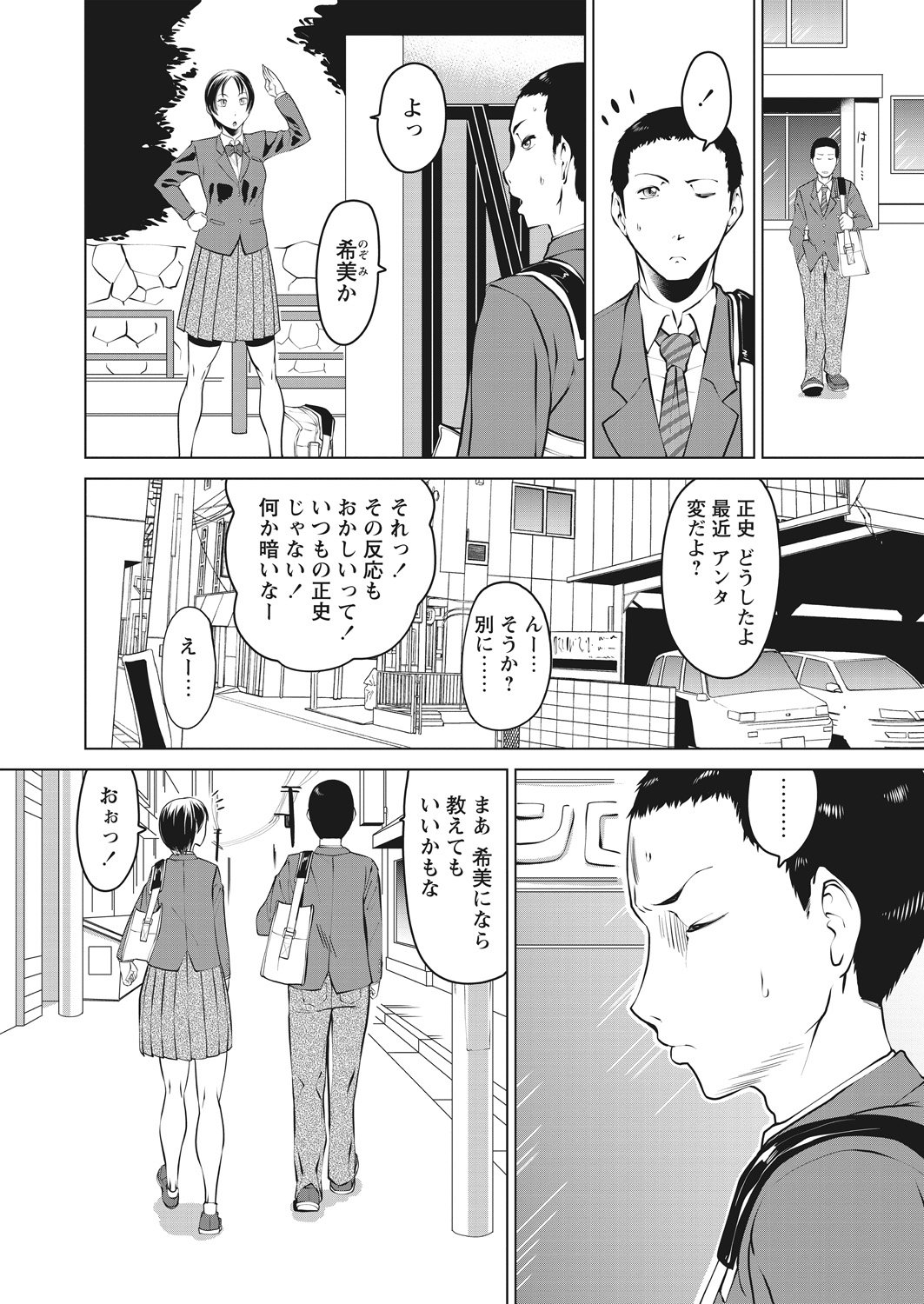 WEB Bazooka Vol. 17 - Page 20