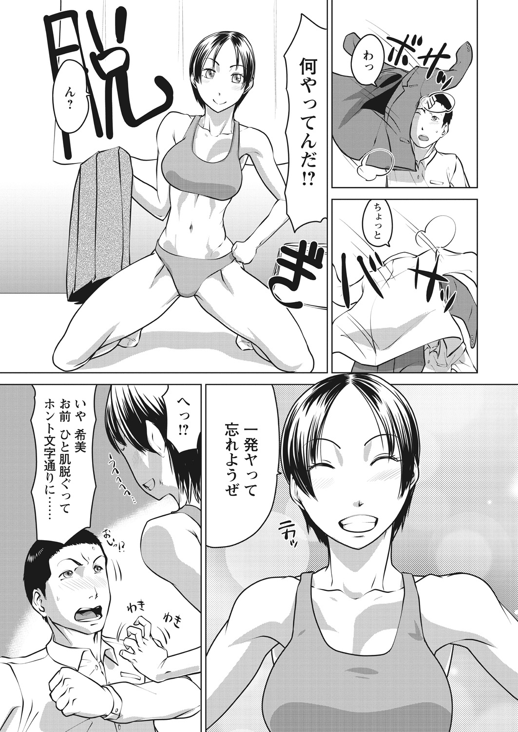 WEB Bazooka Vol. 17 - Page 23