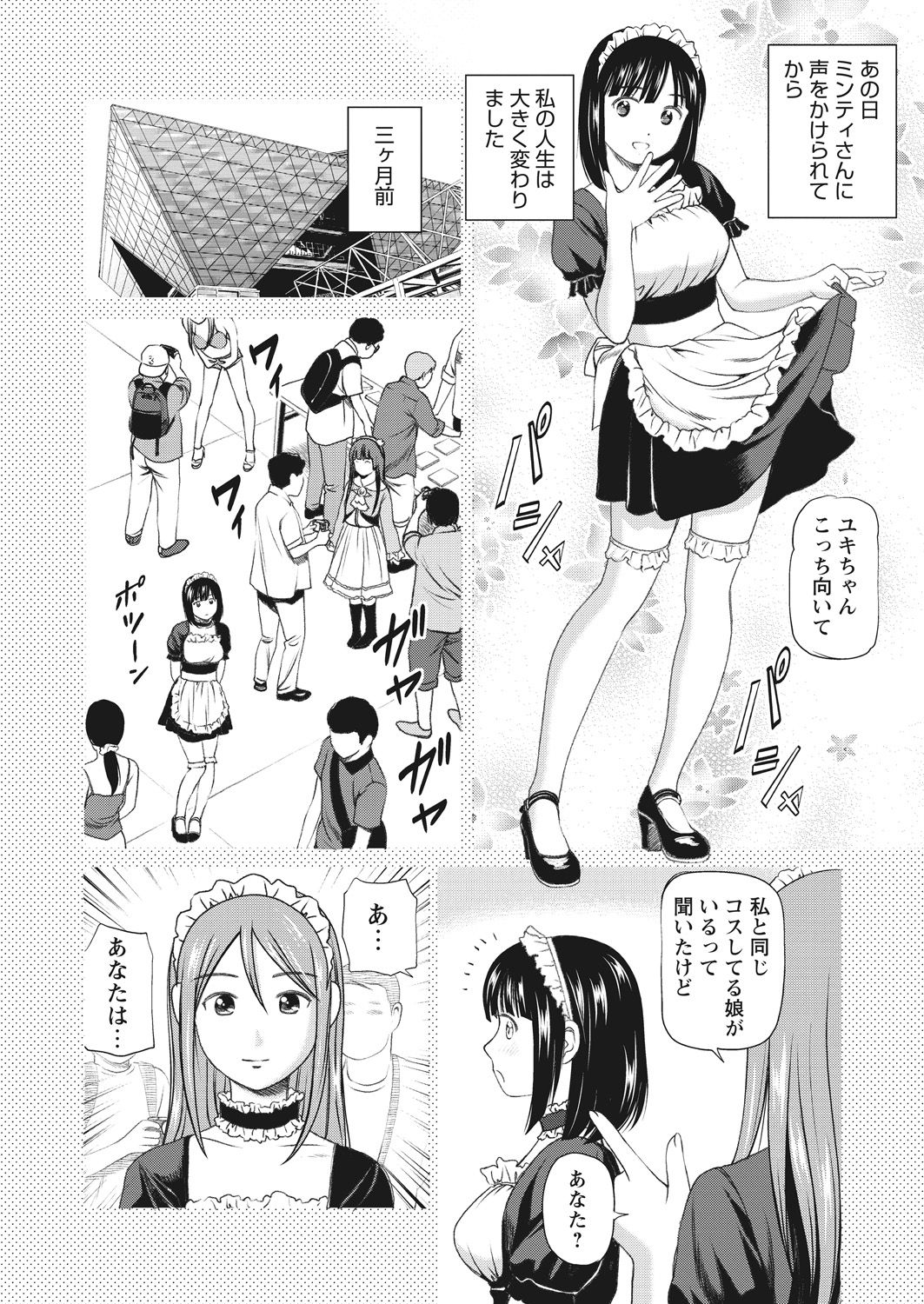 WEB Bazooka Vol. 17 - Page 36