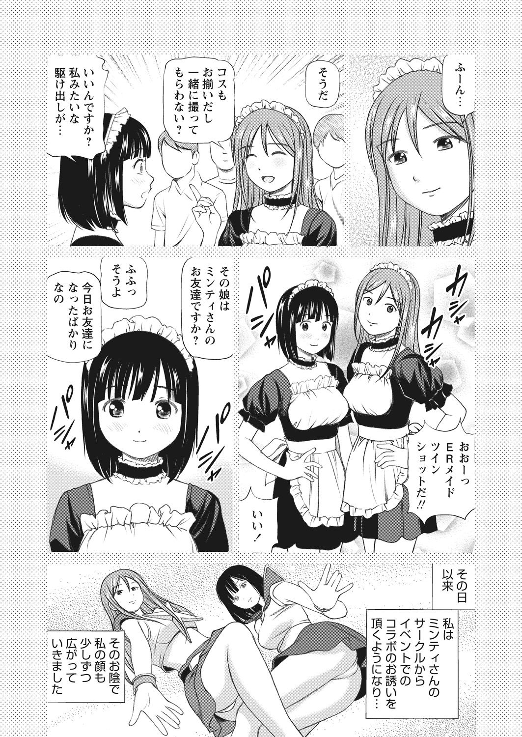 WEB Bazooka Vol. 17 - Page 38