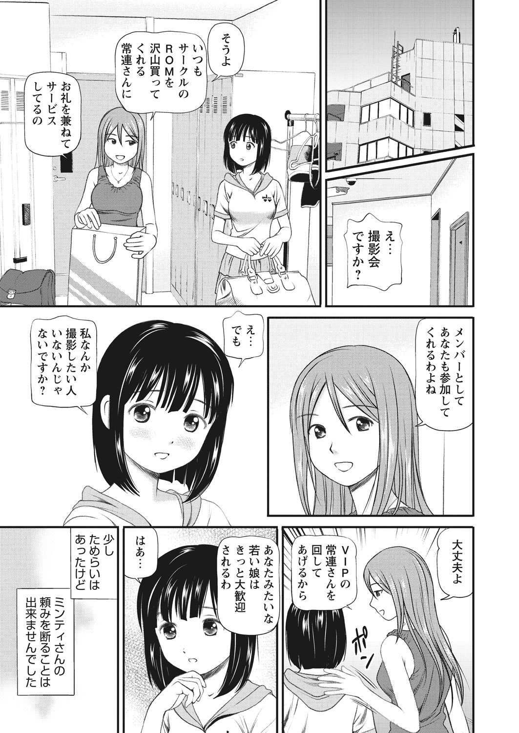 WEB Bazooka Vol. 17 - Page 39