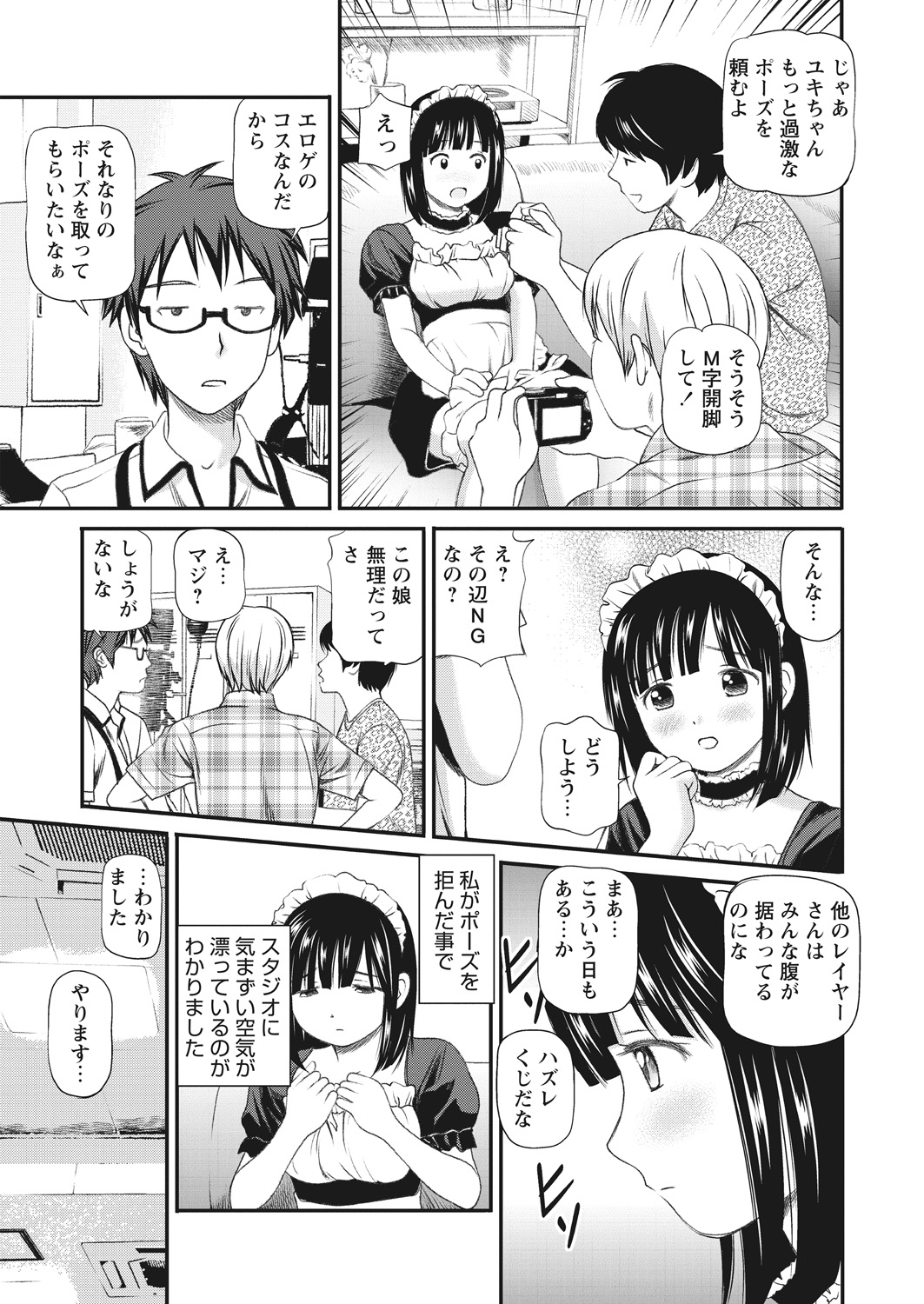 WEB Bazooka Vol. 17 - Page 41