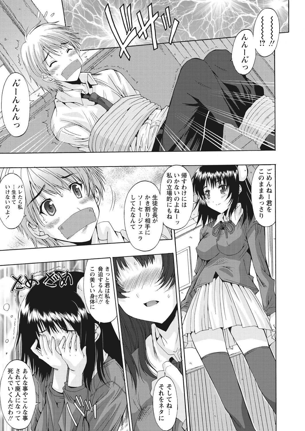WEB Bazooka Vol. 17 - Page 57