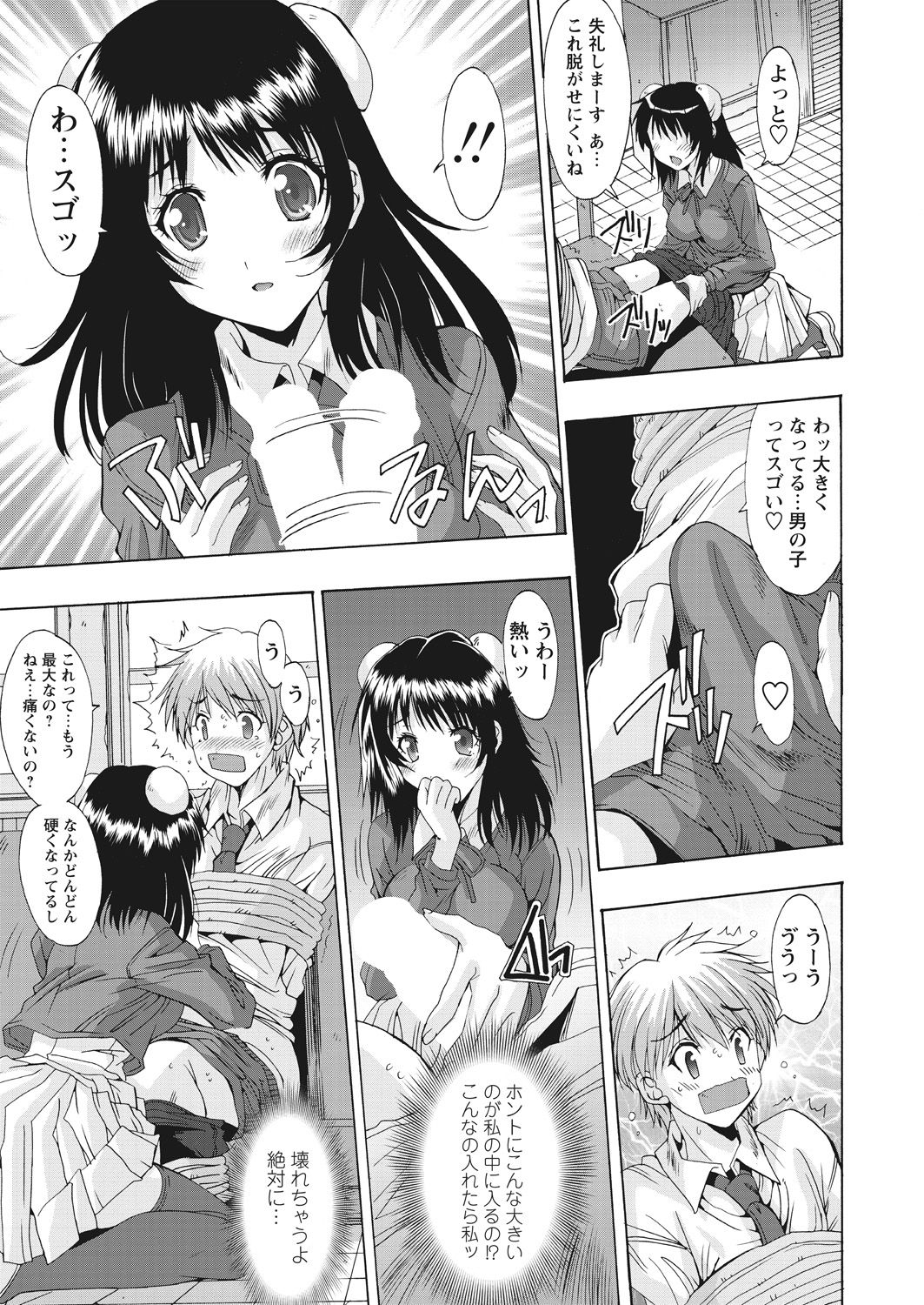 WEB Bazooka Vol. 17 - Page 59