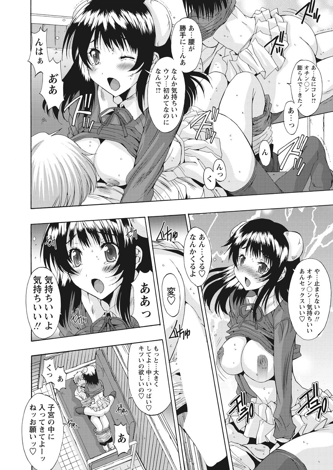 WEB Bazooka Vol. 17 - Page 64