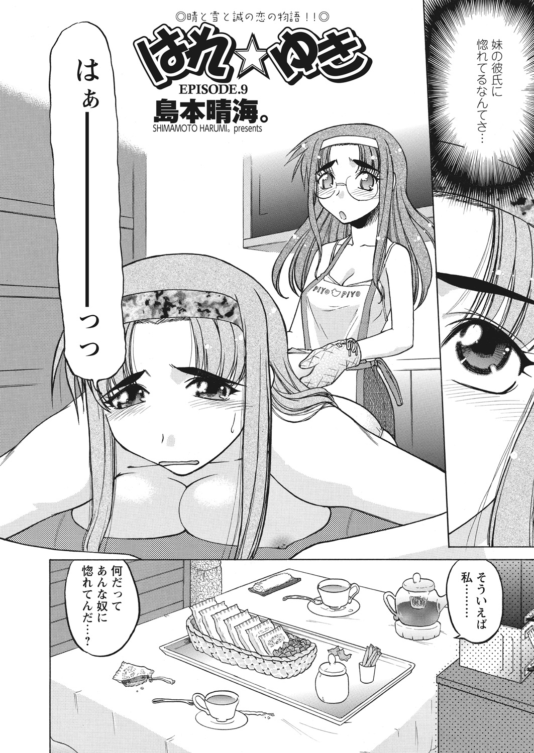 WEB Bazooka Vol. 17 - Page 68