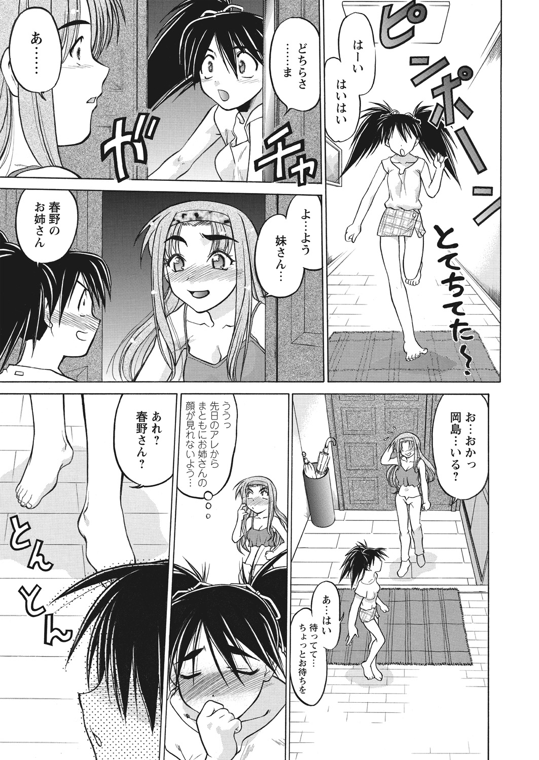 WEB Bazooka Vol. 17 - Page 71