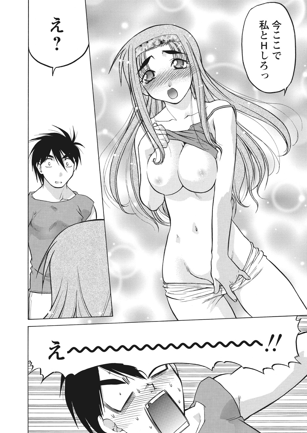 WEB Bazooka Vol. 17 - Page 76