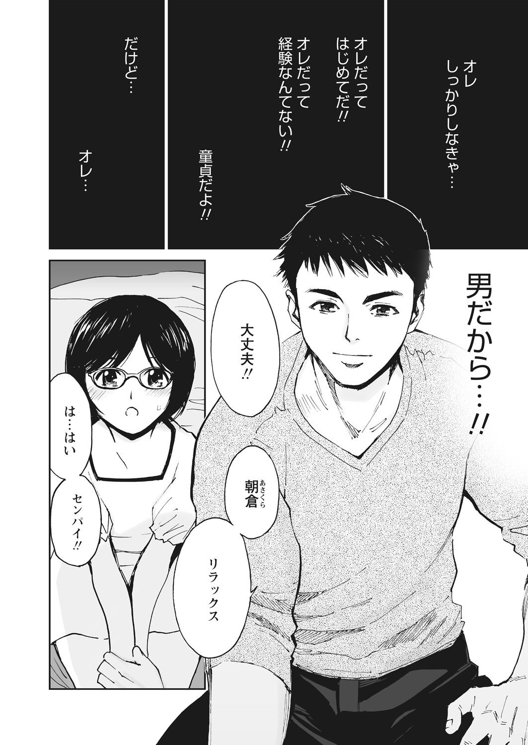 WEB Bazooka Vol. 17 - Page 86