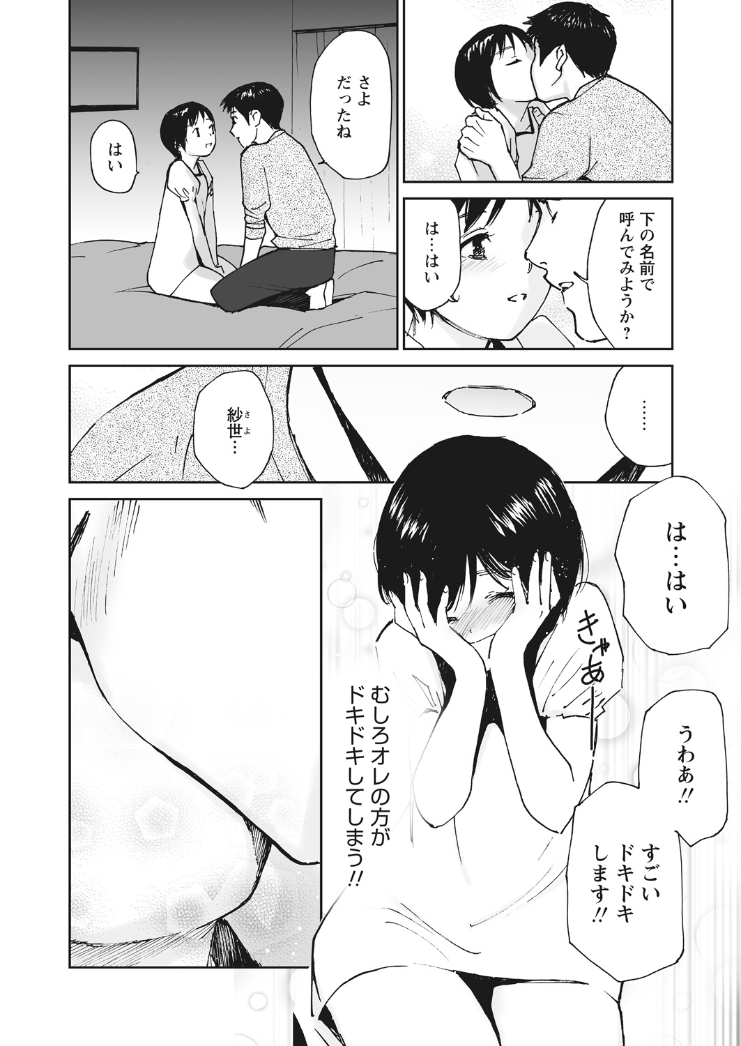WEB Bazooka Vol. 17 - Page 88