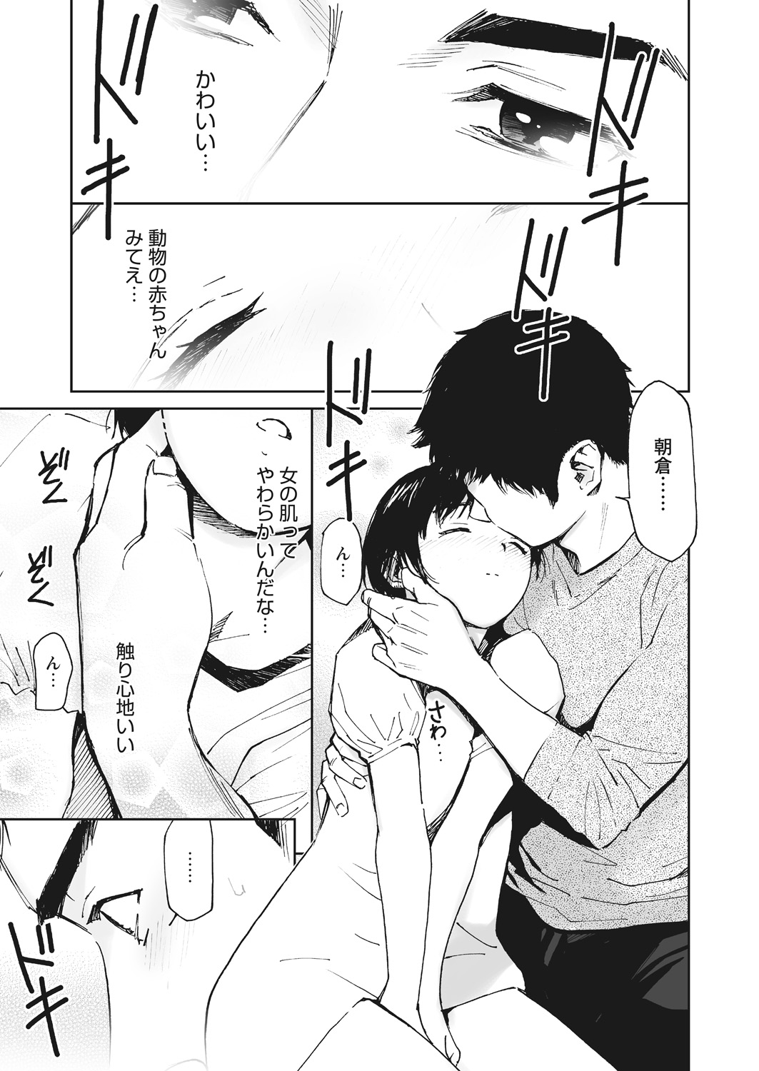 WEB Bazooka Vol. 17 - Page 89