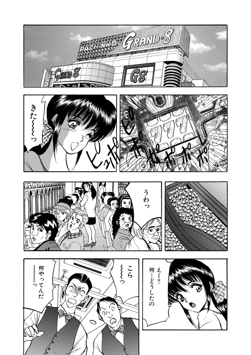 WEB Bazooka Vol. 18 - Page 101