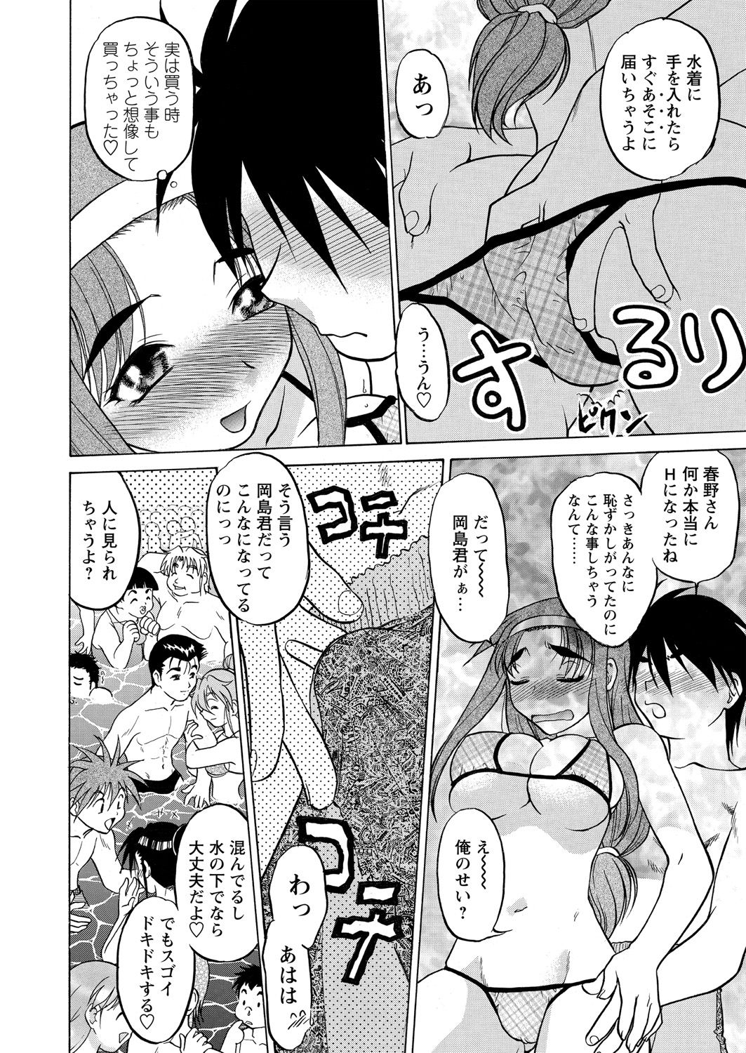 WEB Bazooka Vol. 18 - Page 77