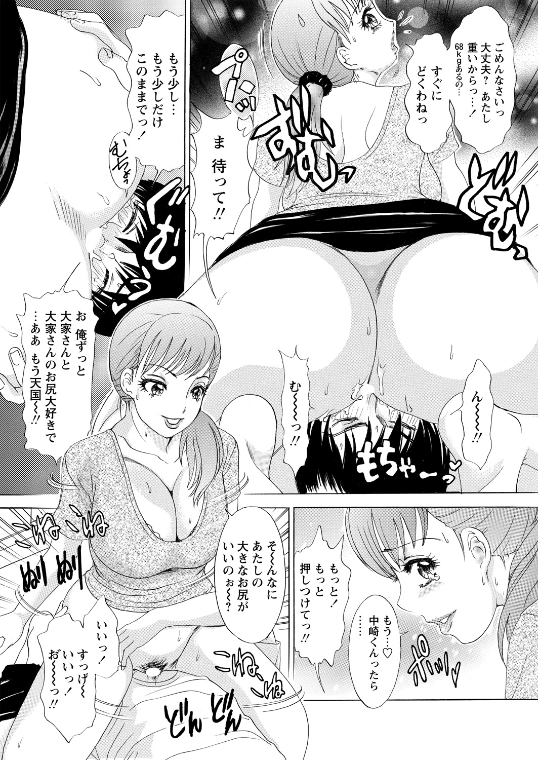 WEB Bazooka Vol. 18 - Page 91
