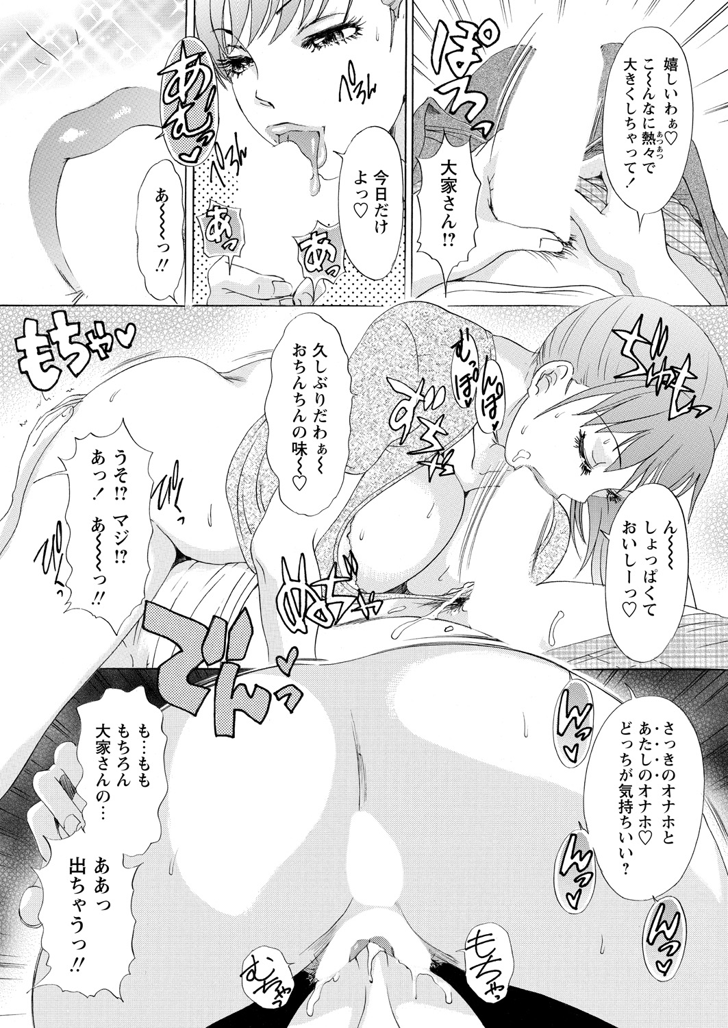WEB Bazooka Vol. 18 - Page 92