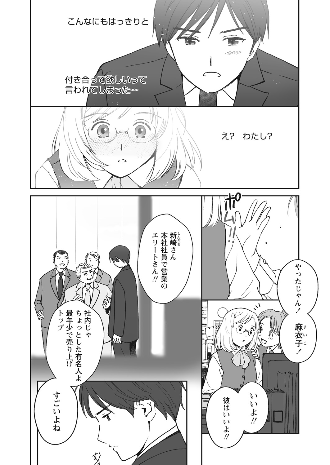 WEB Bazooka Vol. 22 - Page 108