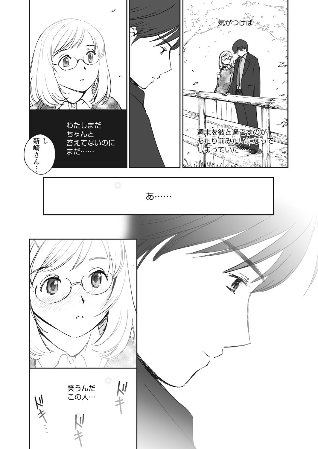 WEB Bazooka Vol. 22 - Page 110