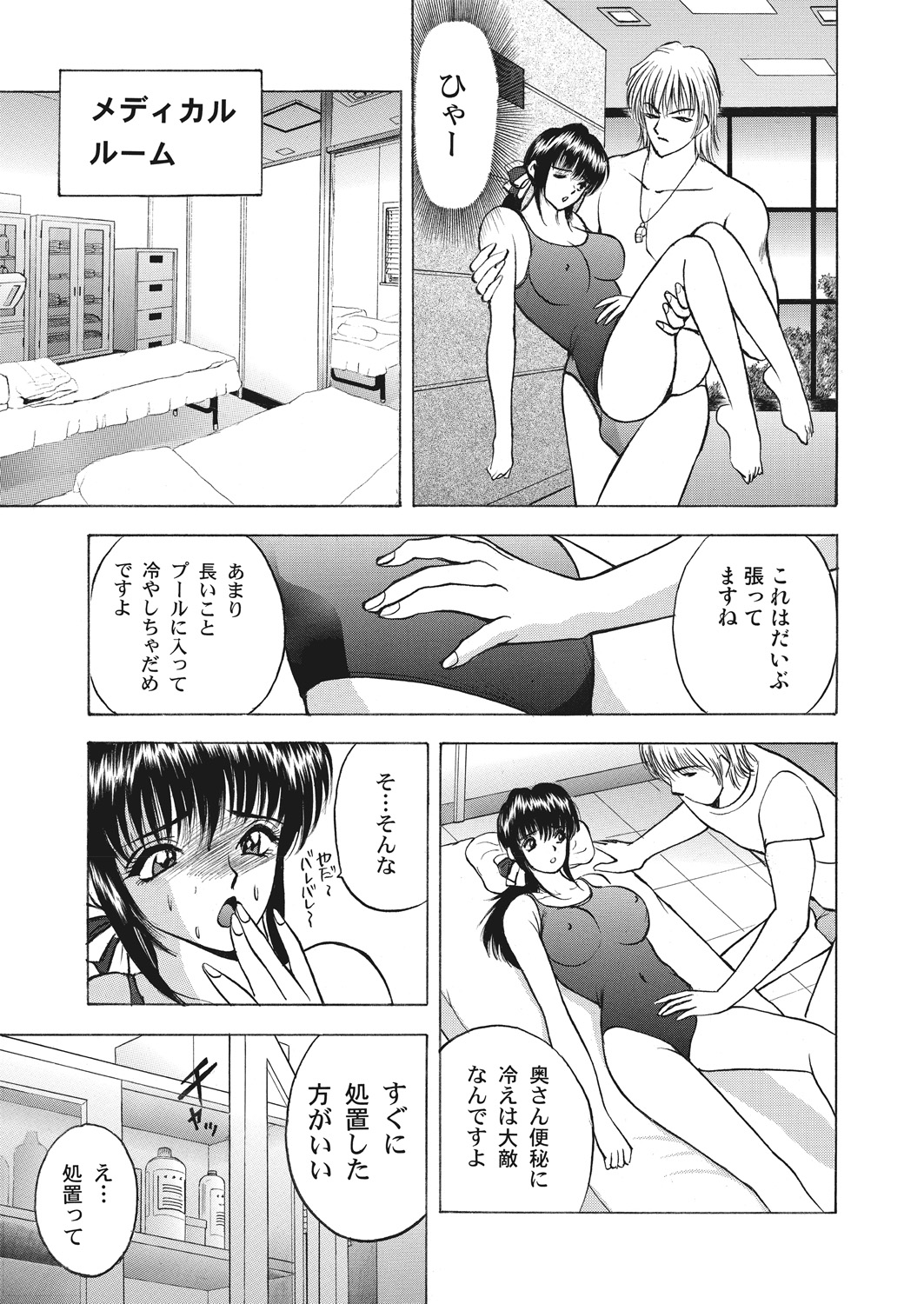 WEB Bazooka Vol. 22 - Page 125