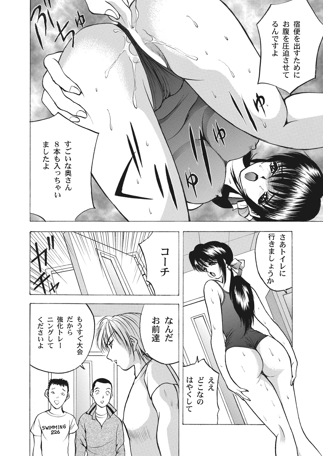 WEB Bazooka Vol. 22 - Page 128