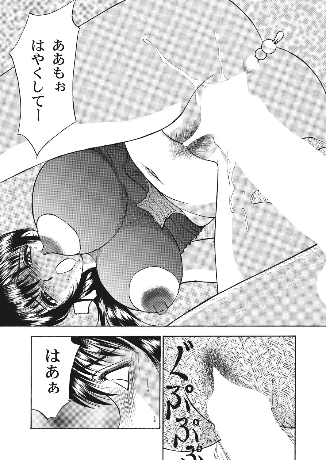 WEB Bazooka Vol. 22 - Page 137