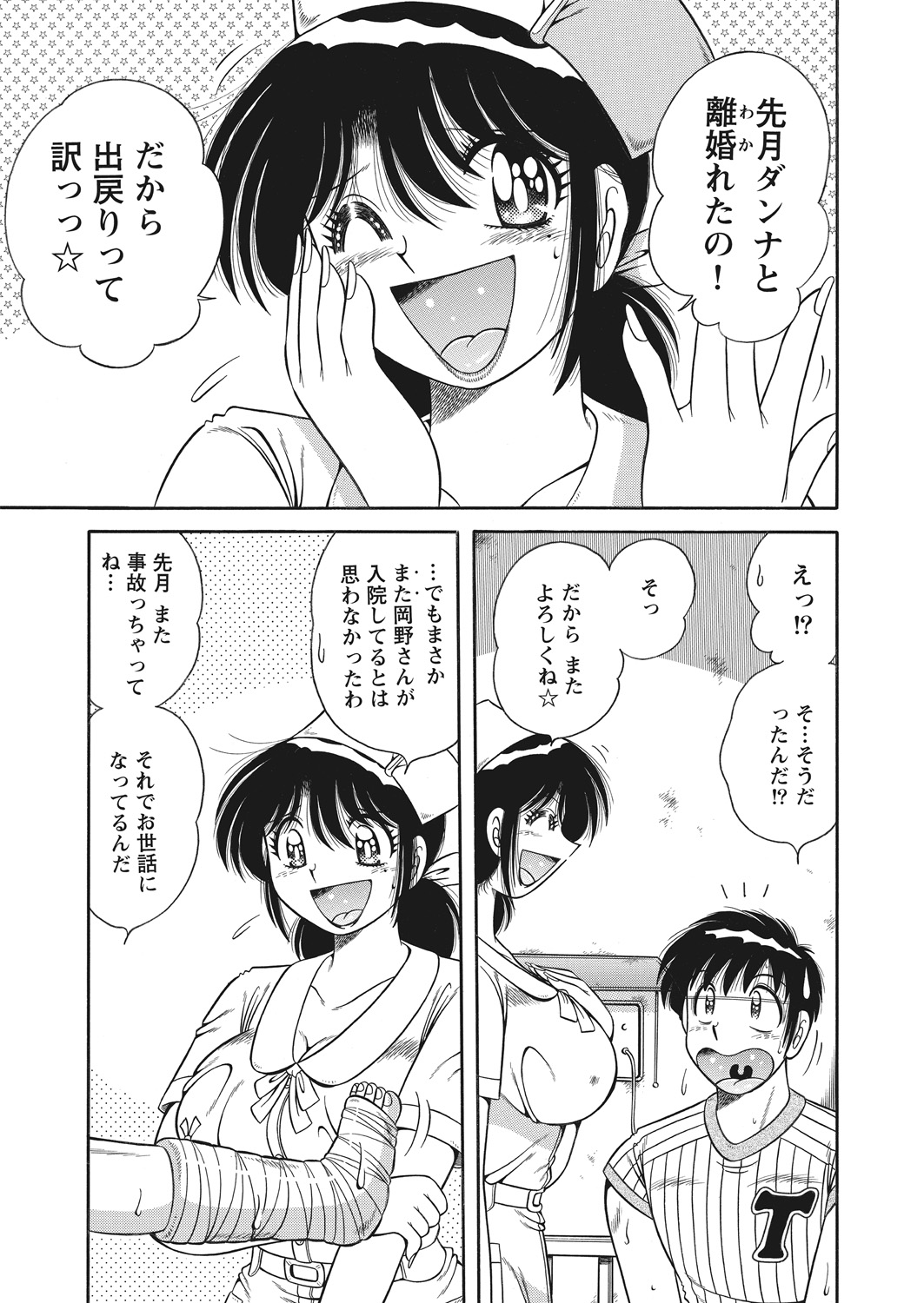 WEB Bazooka Vol. 22 - Page 143