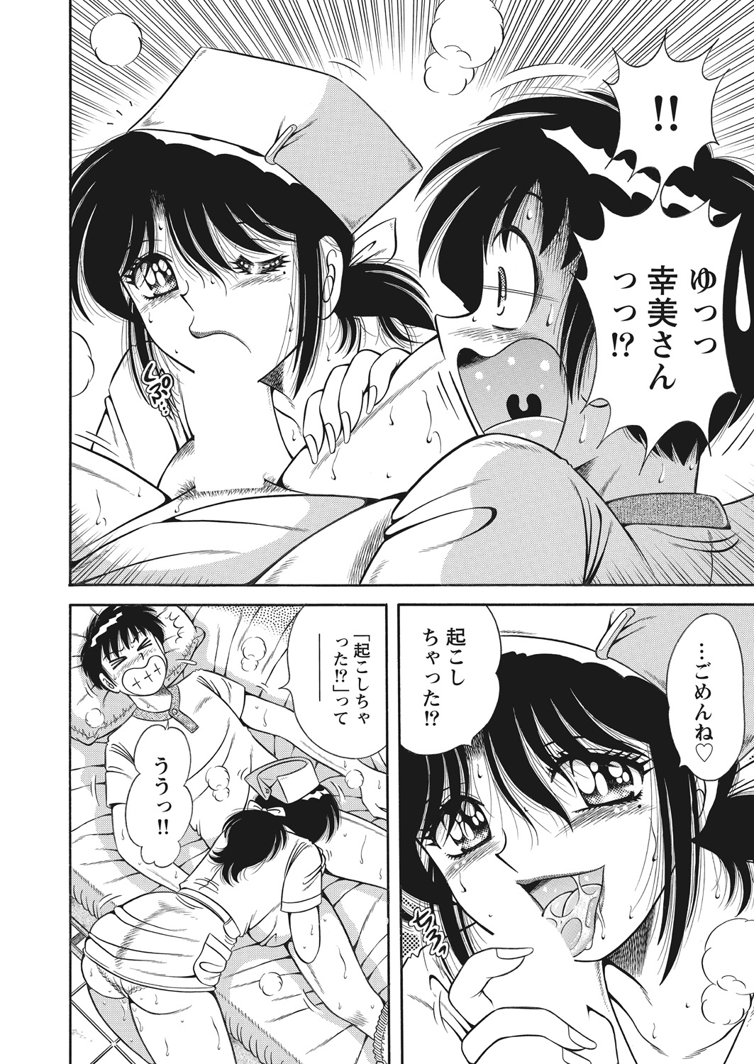 WEB Bazooka Vol. 22 - Page 150