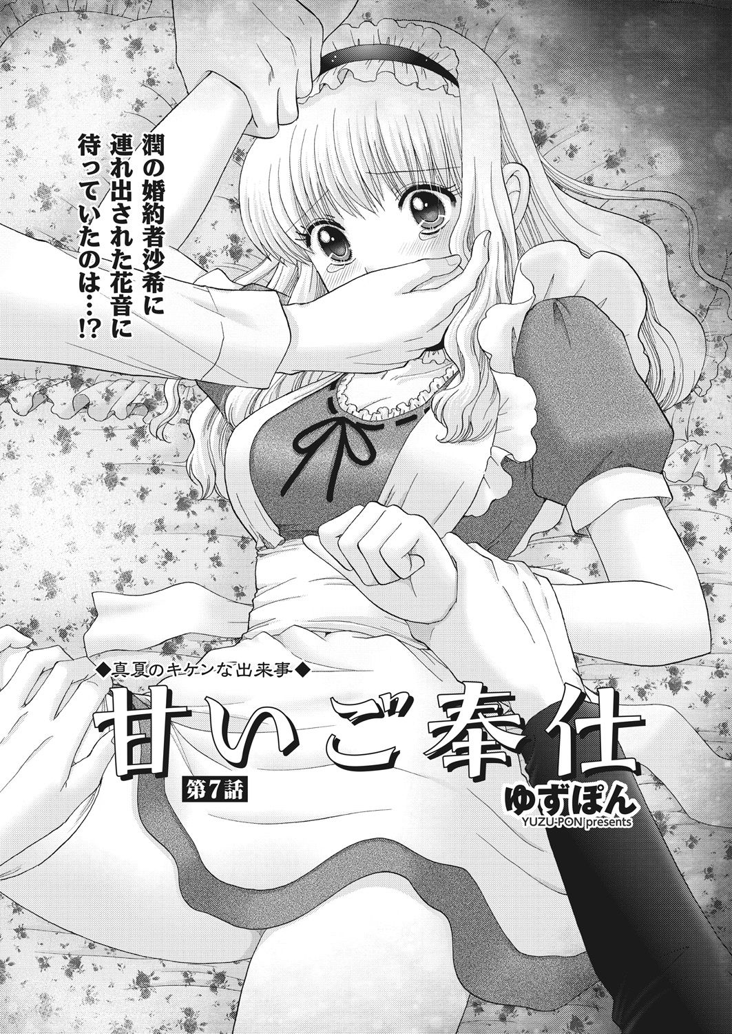 WEB Bazooka Vol. 22 - Page 161