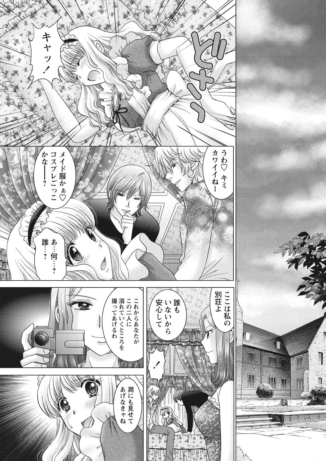WEB Bazooka Vol. 22 - Page 165
