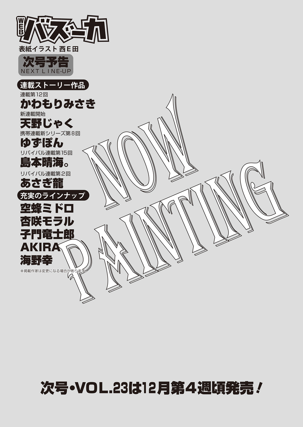 WEB Bazooka Vol. 22 - Page 179
