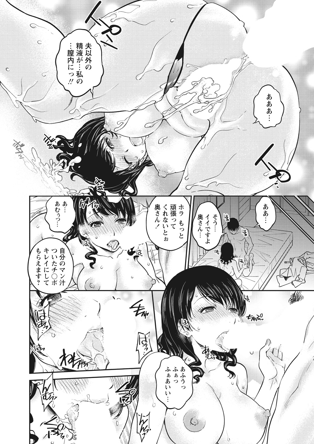 WEB Bazooka Vol. 22 - Page 32