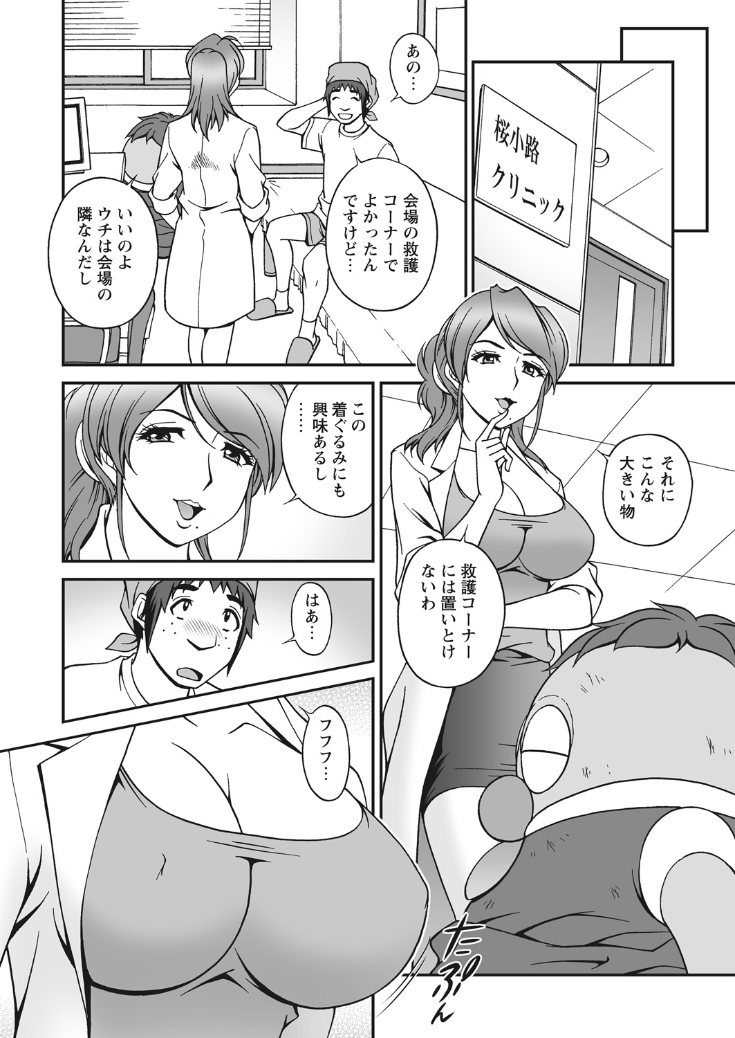 WEB Bazooka Vol. 22 - Page 38