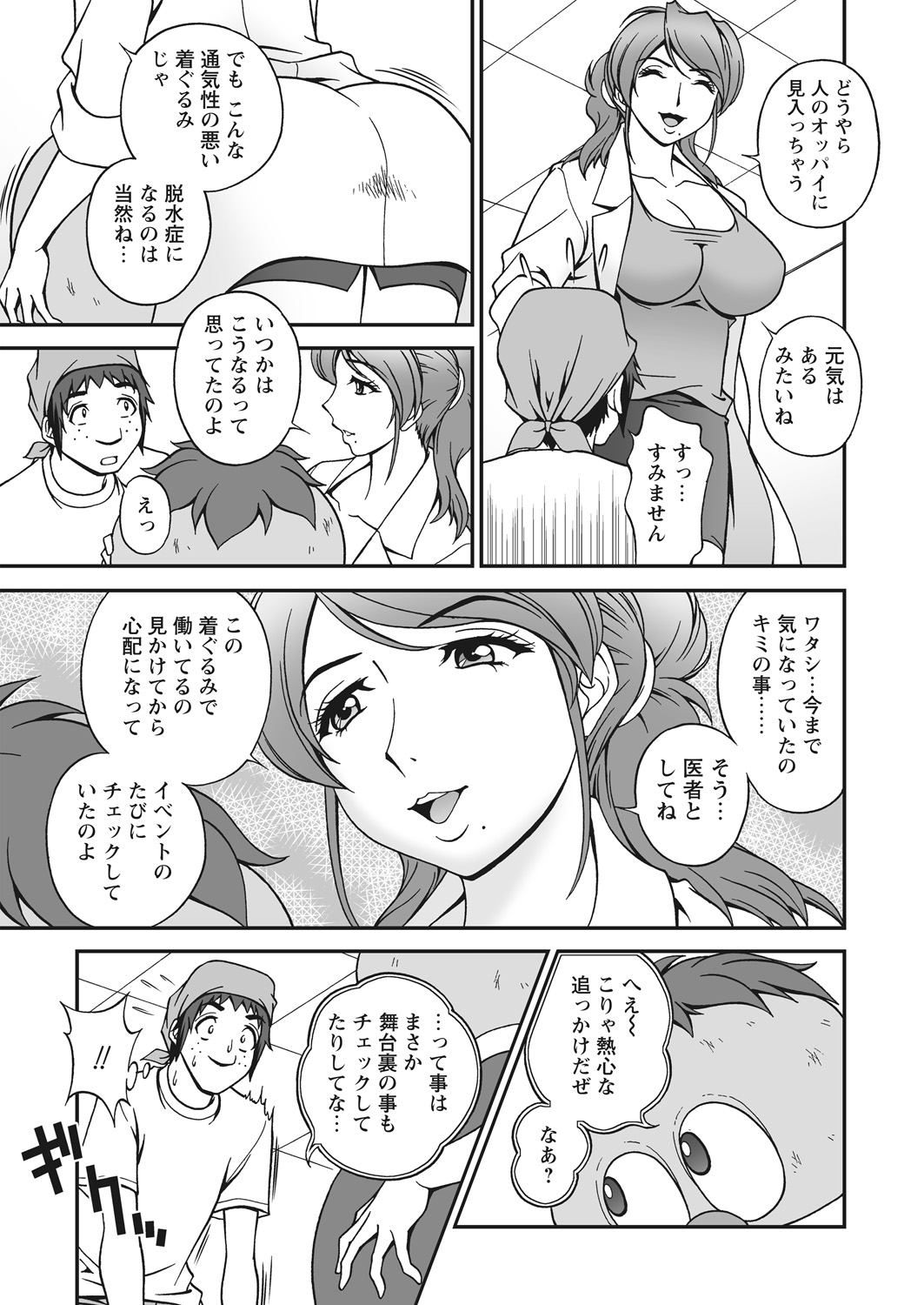 WEB Bazooka Vol. 22 - Page 39