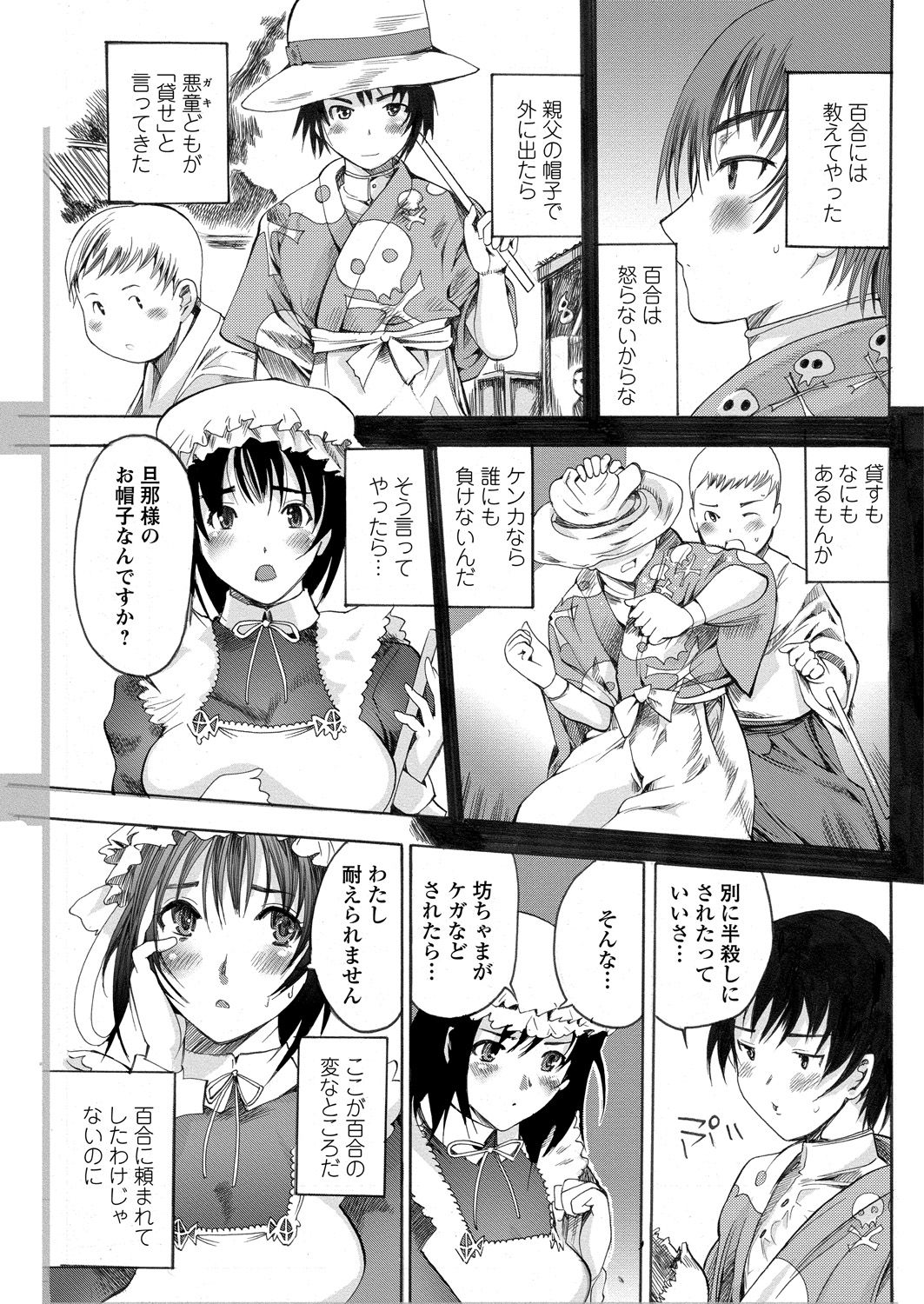 WEB Bazooka Vol. 22 - Page 57