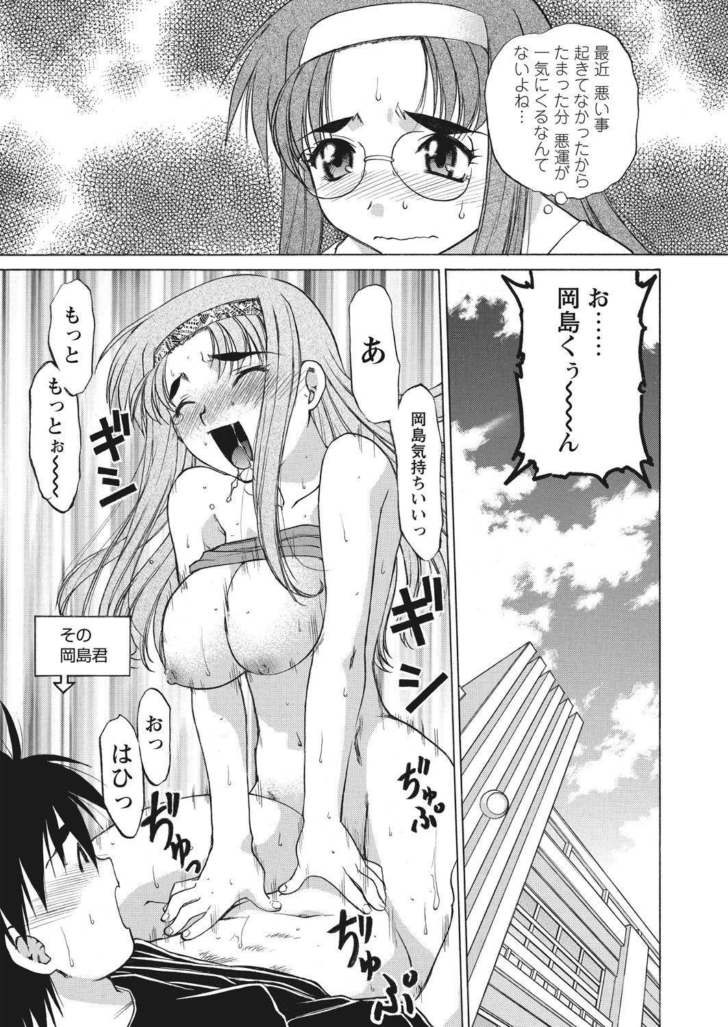 WEB Bazooka Vol. 22 - Page 79