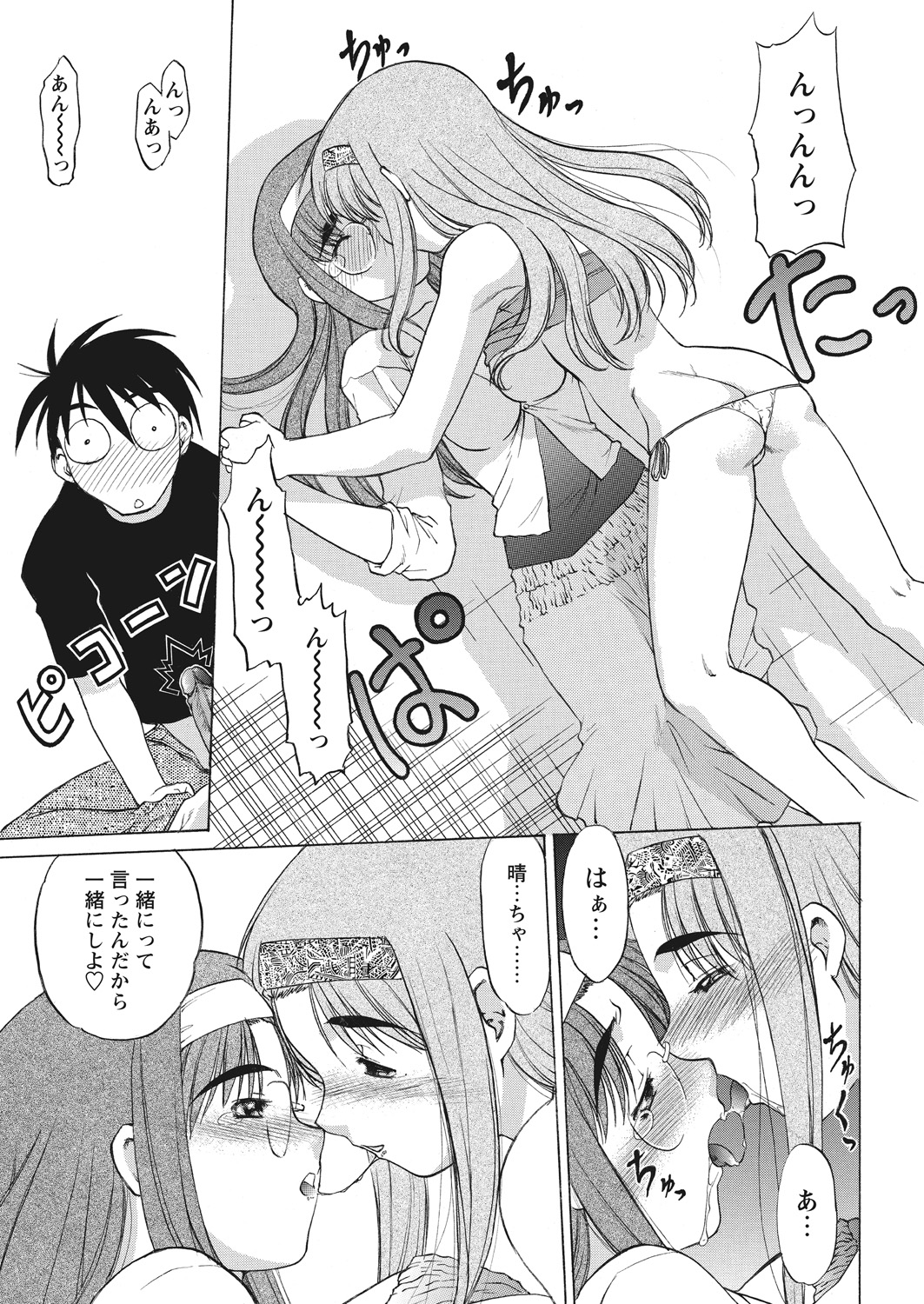 WEB Bazooka Vol. 22 - Page 83
