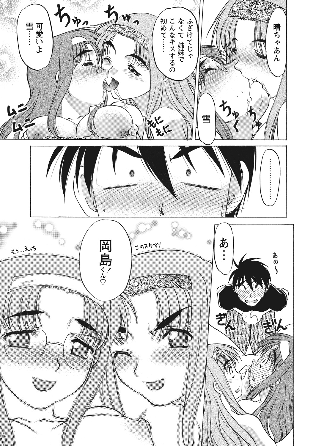 WEB Bazooka Vol. 22 - Page 85