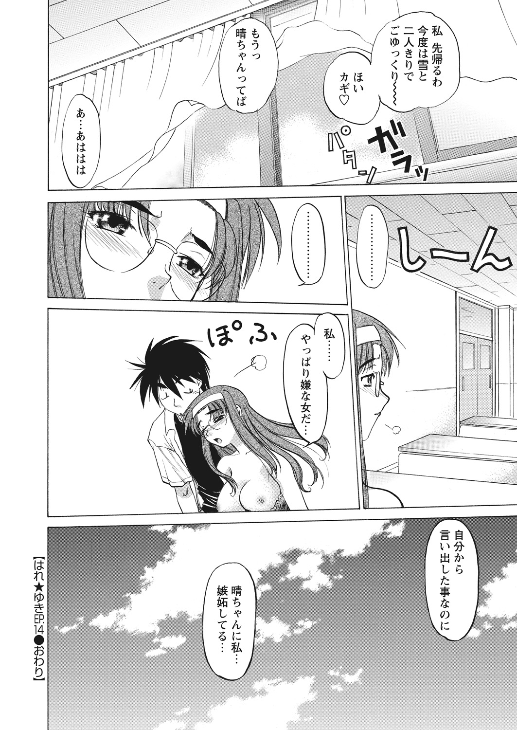 WEB Bazooka Vol. 22 - Page 88