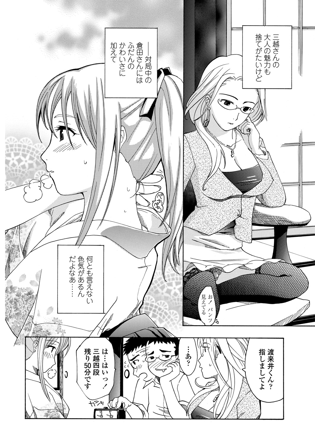 WEB Bazooka Vol. 22 - Page 94