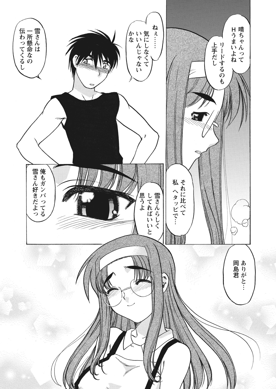 WEB Bazooka Vol. 23 - Page 101