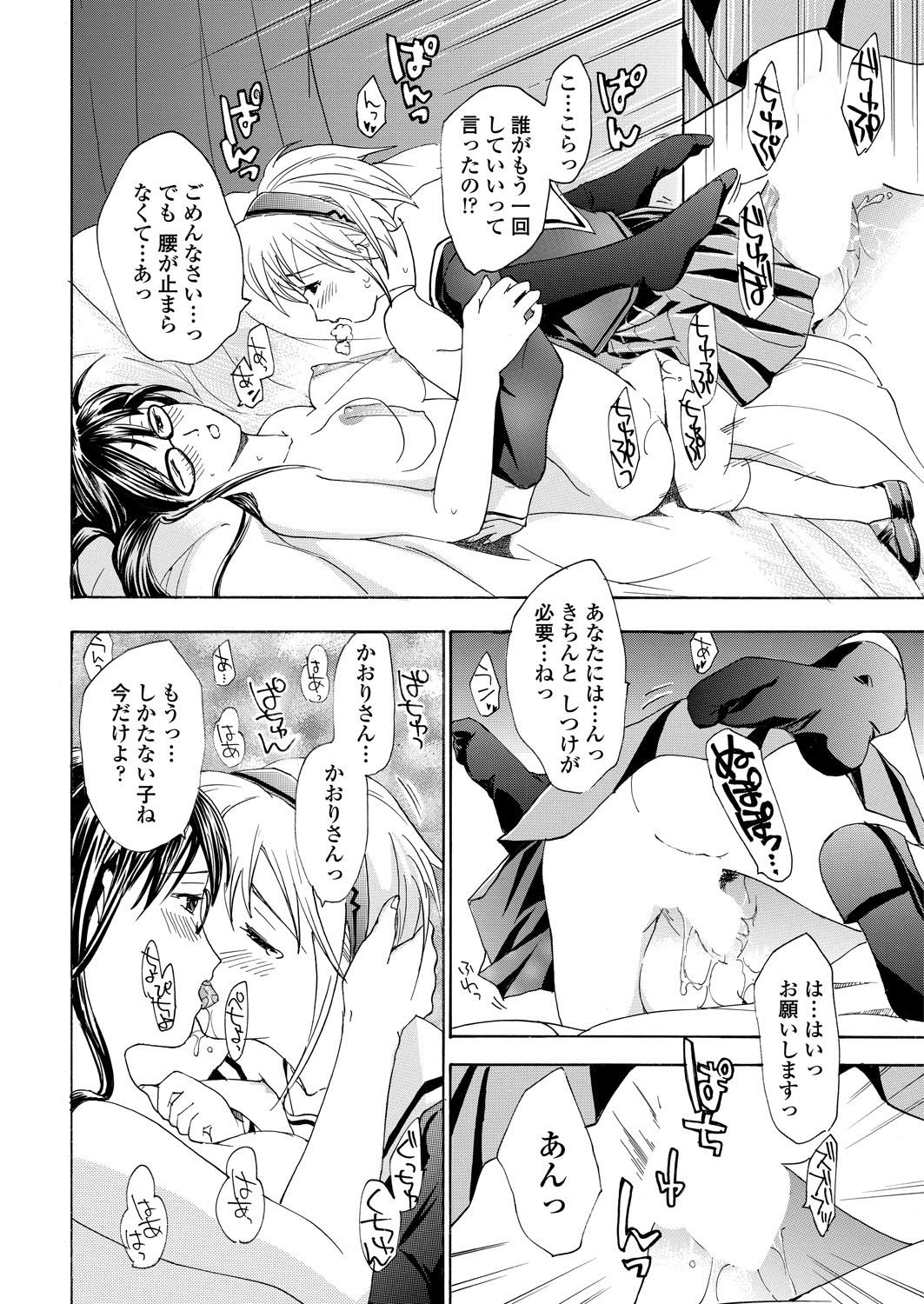WEB Bazooka Vol. 23 - Page 84