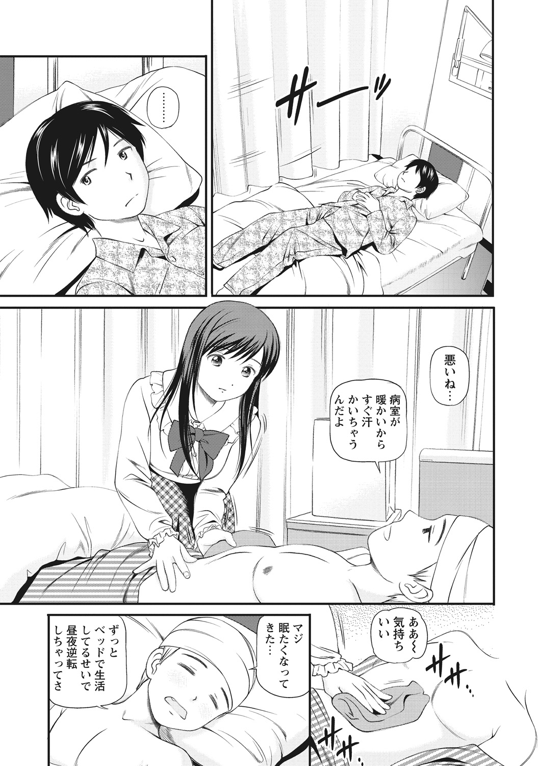 WEB Bazooka Vol. 25 - Page 38