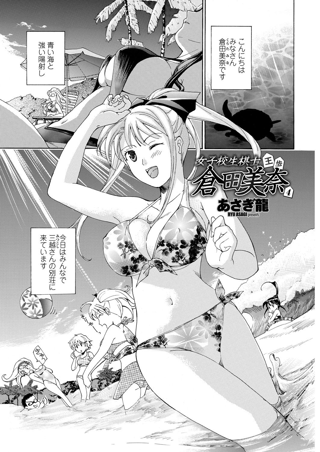WEB Bazooka Vol. 25 - Page 70