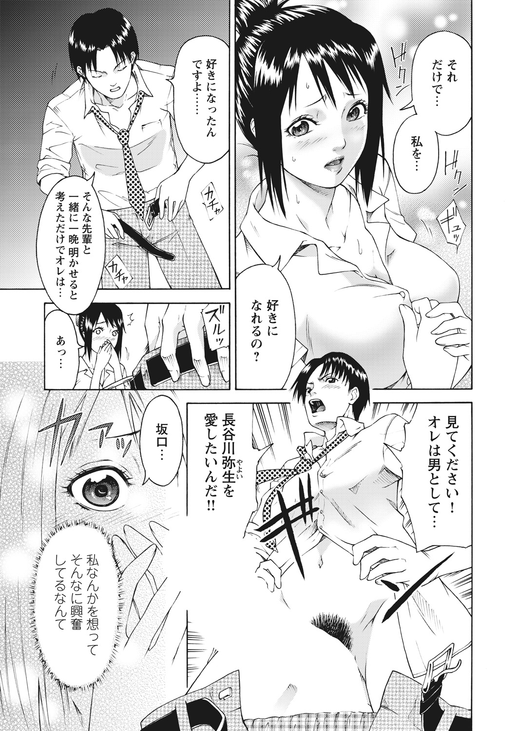 WEB Bazooka Vol. 26 - Page 38
