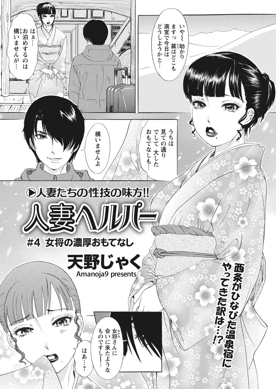 WEB Bazooka Vol. 26 - Page 50