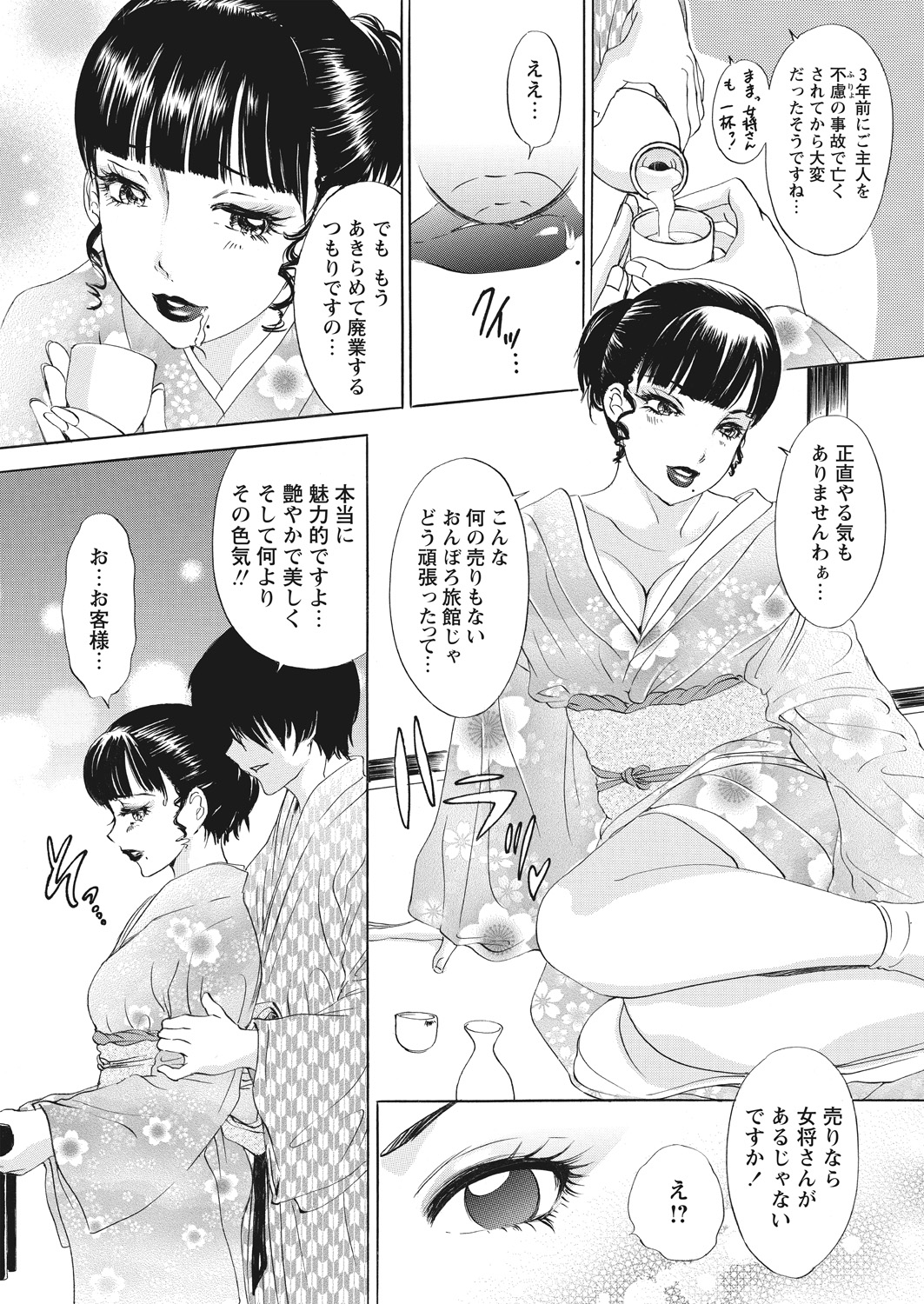 WEB Bazooka Vol. 26 - Page 52