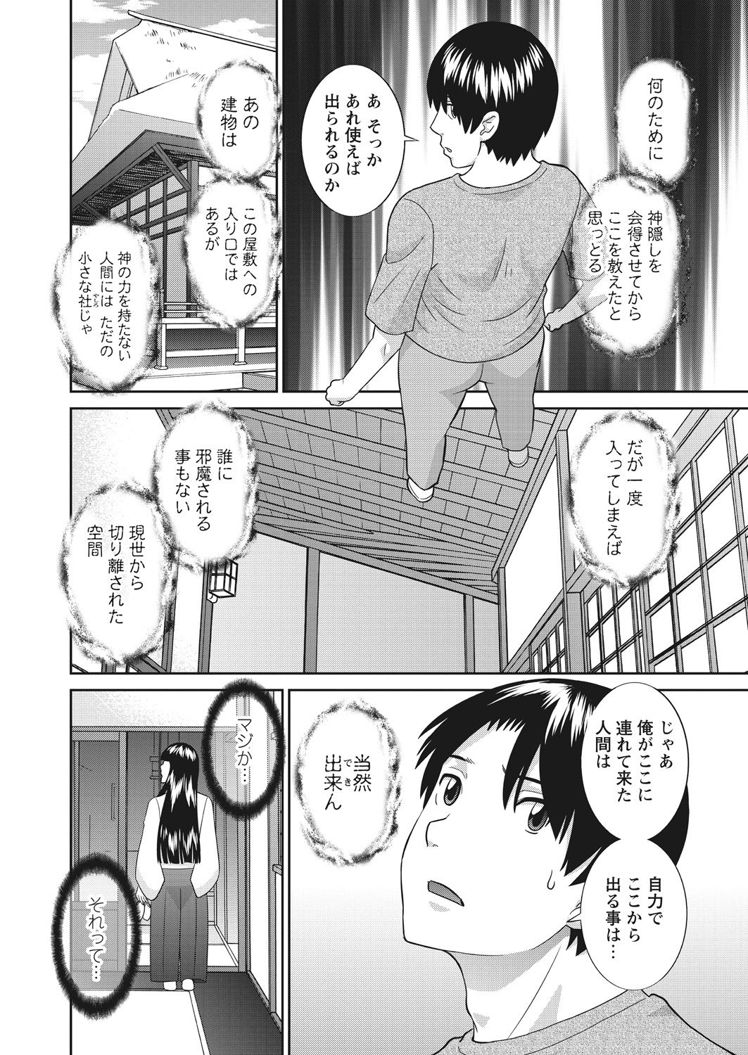 WEB Bazooka Vol. 26 - Page 7