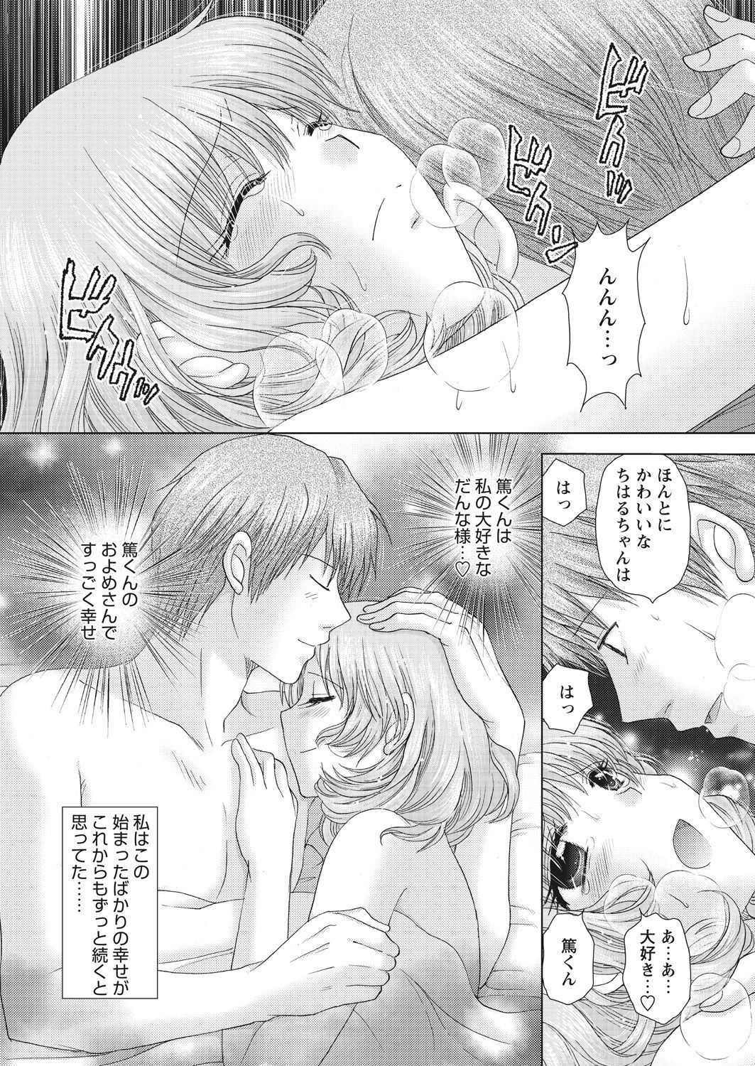 WEB Bazooka Vol. 26 - Page 72